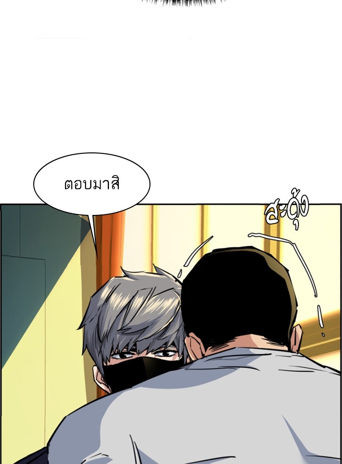พี่ชายสายบอดี้การ์ด - หน้า 69