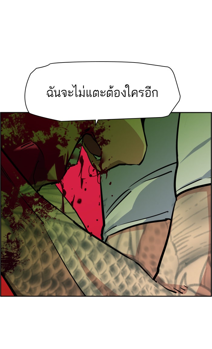 พี่ชายสายบอดี้การ์ด - หน้า 92