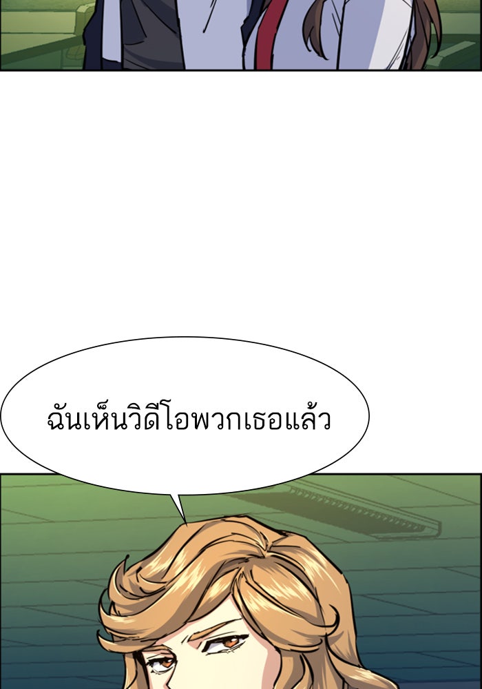 พี่ชายสายบอดี้การ์ด - หน้า 29