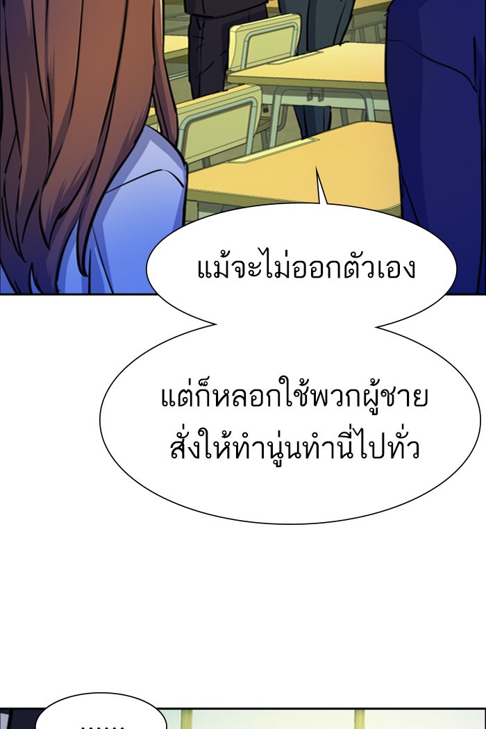 พี่ชายสายบอดี้การ์ด - หน้า 33