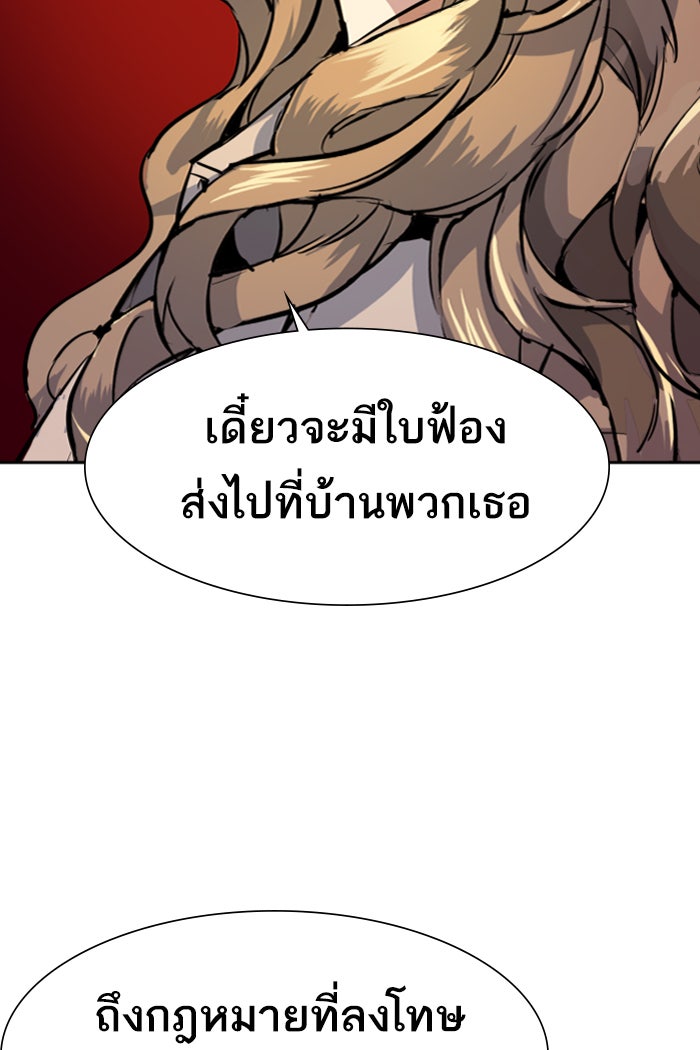 พี่ชายสายบอดี้การ์ด - หน้า 36