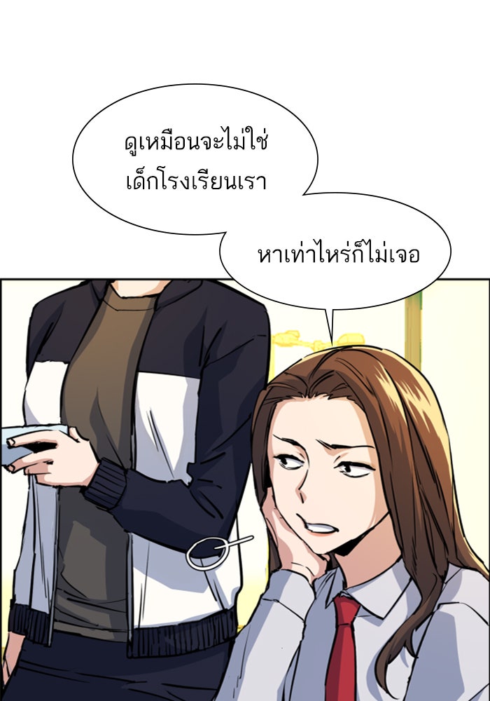 พี่ชายสายบอดี้การ์ด - หน้า 4