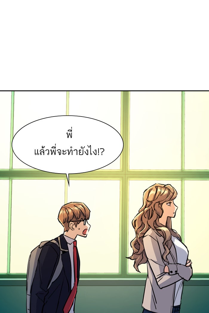 พี่ชายสายบอดี้การ์ด - หน้า 44