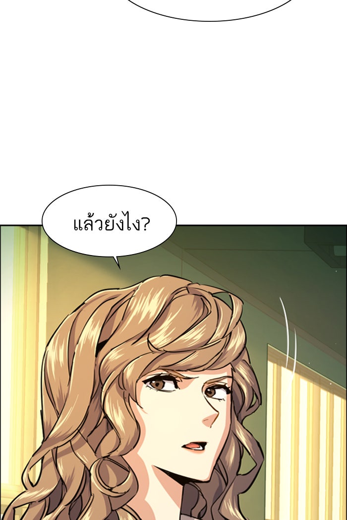 พี่ชายสายบอดี้การ์ด - หน้า 49