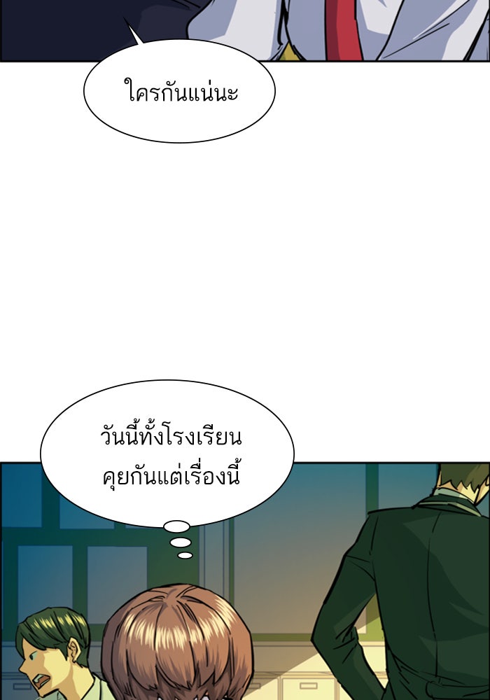 พี่ชายสายบอดี้การ์ด - หน้า 5