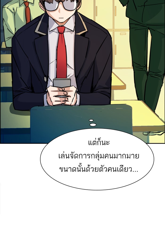 พี่ชายสายบอดี้การ์ด - หน้า 6