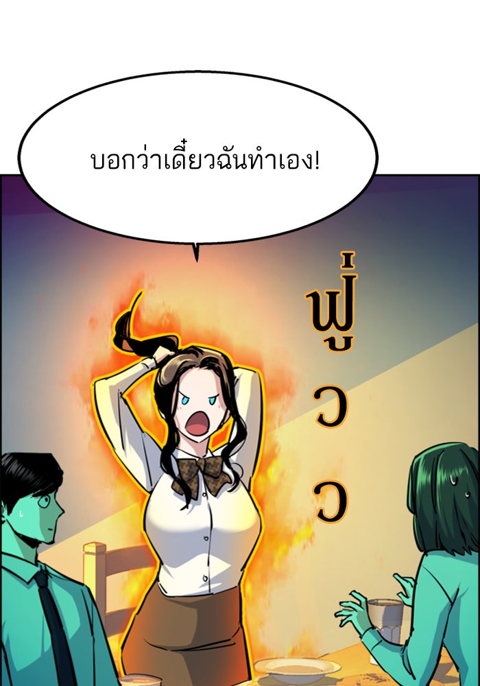 พี่ชายสายบอดี้การ์ด - หน้า 28