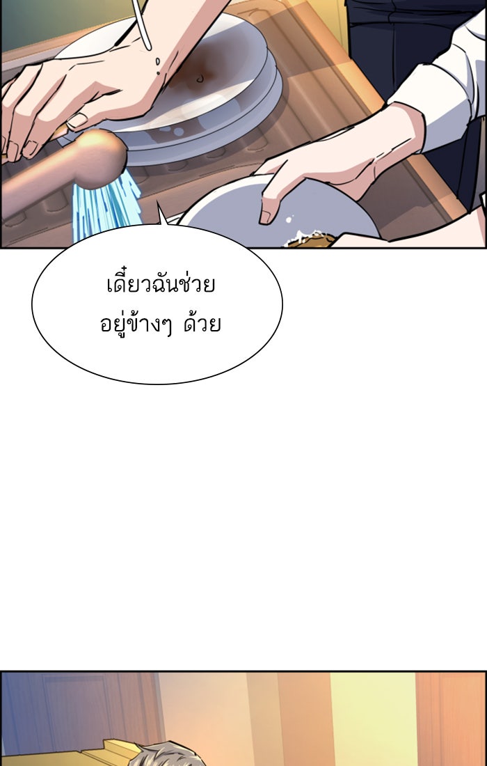 พี่ชายสายบอดี้การ์ด - หน้า 41