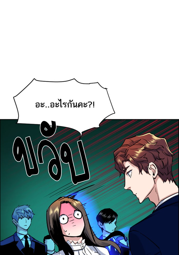 พี่ชายสายบอดี้การ์ด - หน้า 64