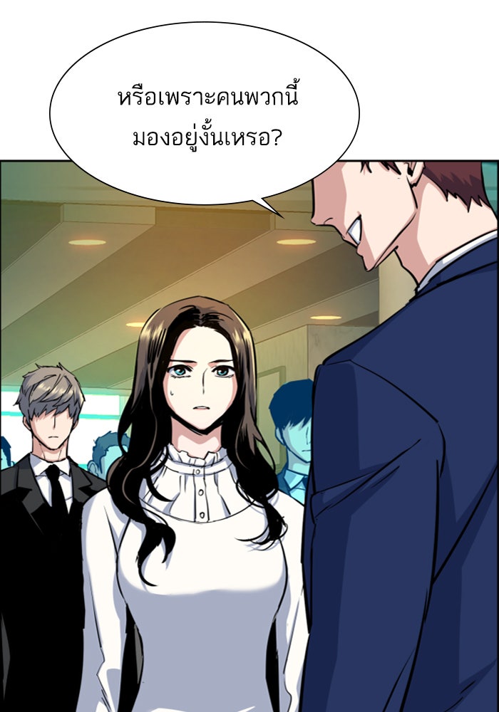 พี่ชายสายบอดี้การ์ด - หน้า 70