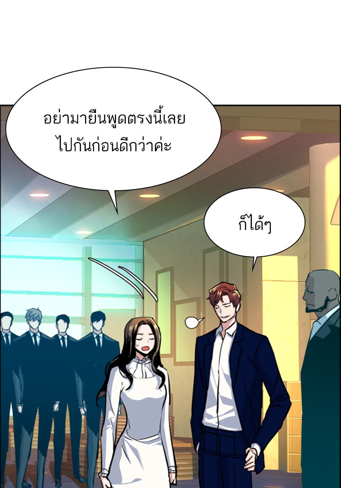 พี่ชายสายบอดี้การ์ด - หน้า 75