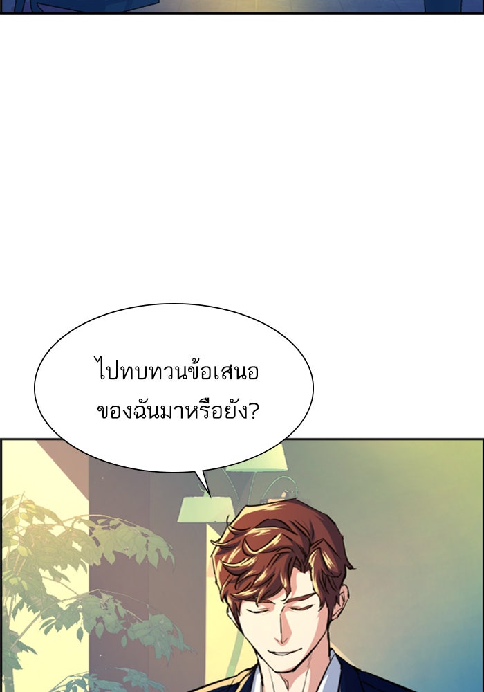 พี่ชายสายบอดี้การ์ด - หน้า 80