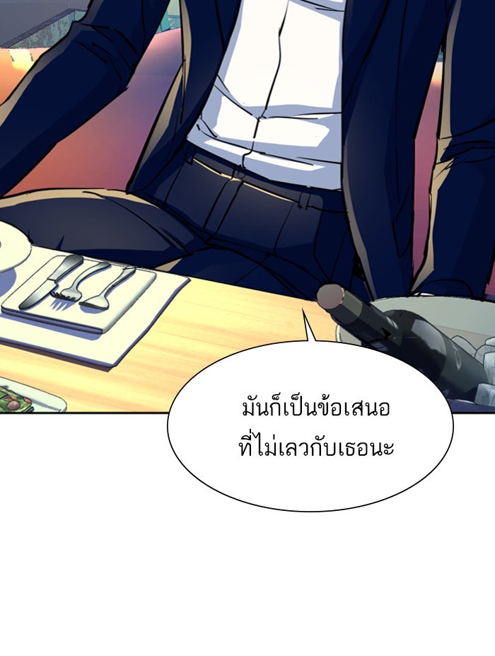 พี่ชายสายบอดี้การ์ด - หน้า 87