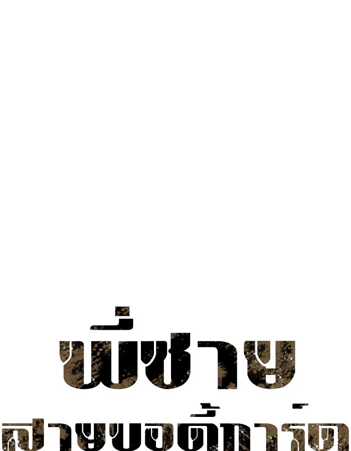 พี่ชายสายบอดี้การ์ด - หน้า 1