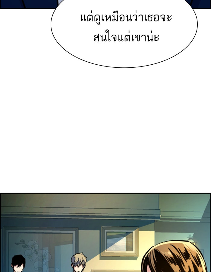 พี่ชายสายบอดี้การ์ด - หน้า 22