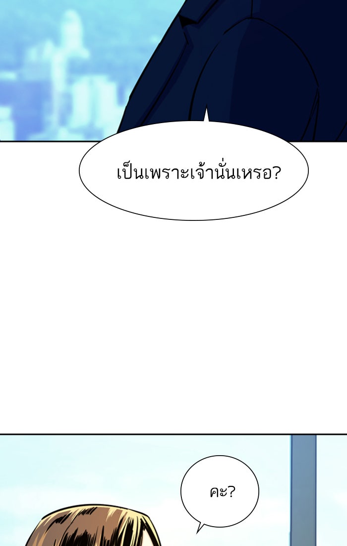 พี่ชายสายบอดี้การ์ด - หน้า 35