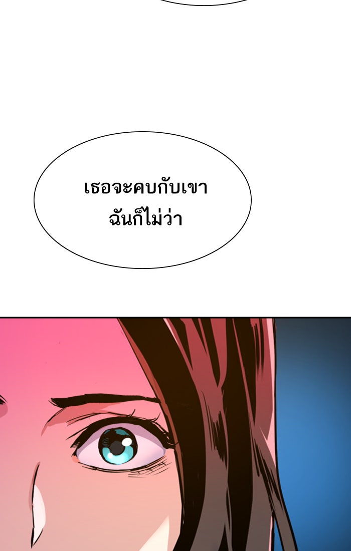พี่ชายสายบอดี้การ์ด - หน้า 40