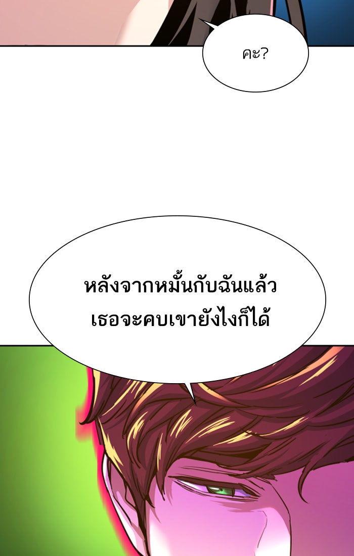 พี่ชายสายบอดี้การ์ด - หน้า 41