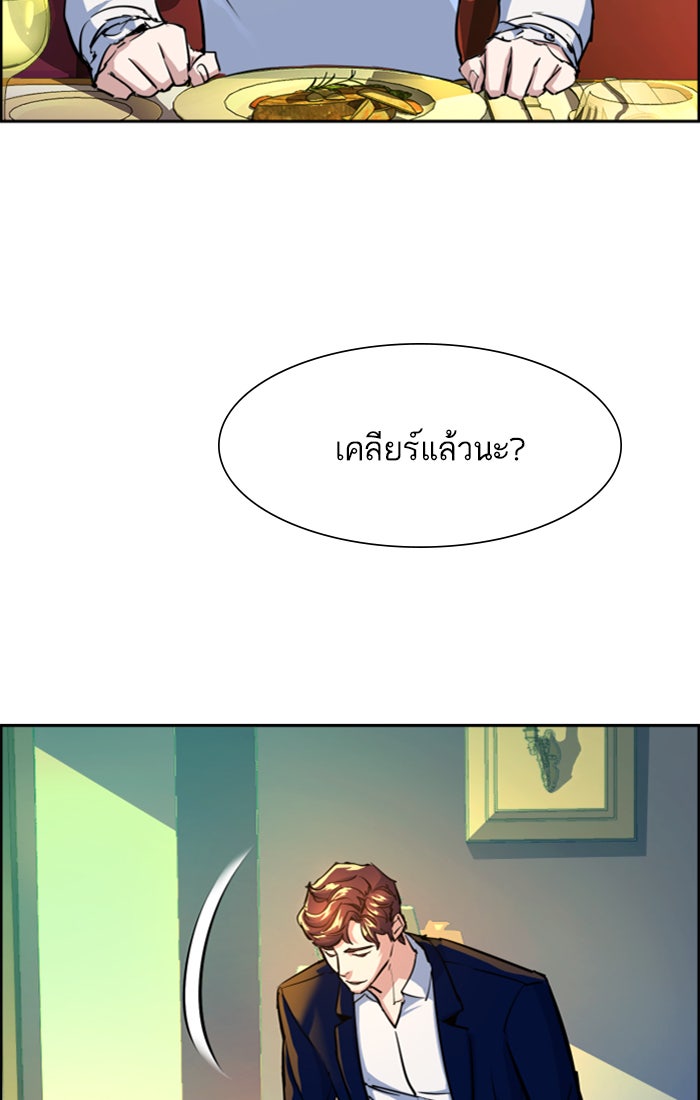 พี่ชายสายบอดี้การ์ด - หน้า 44
