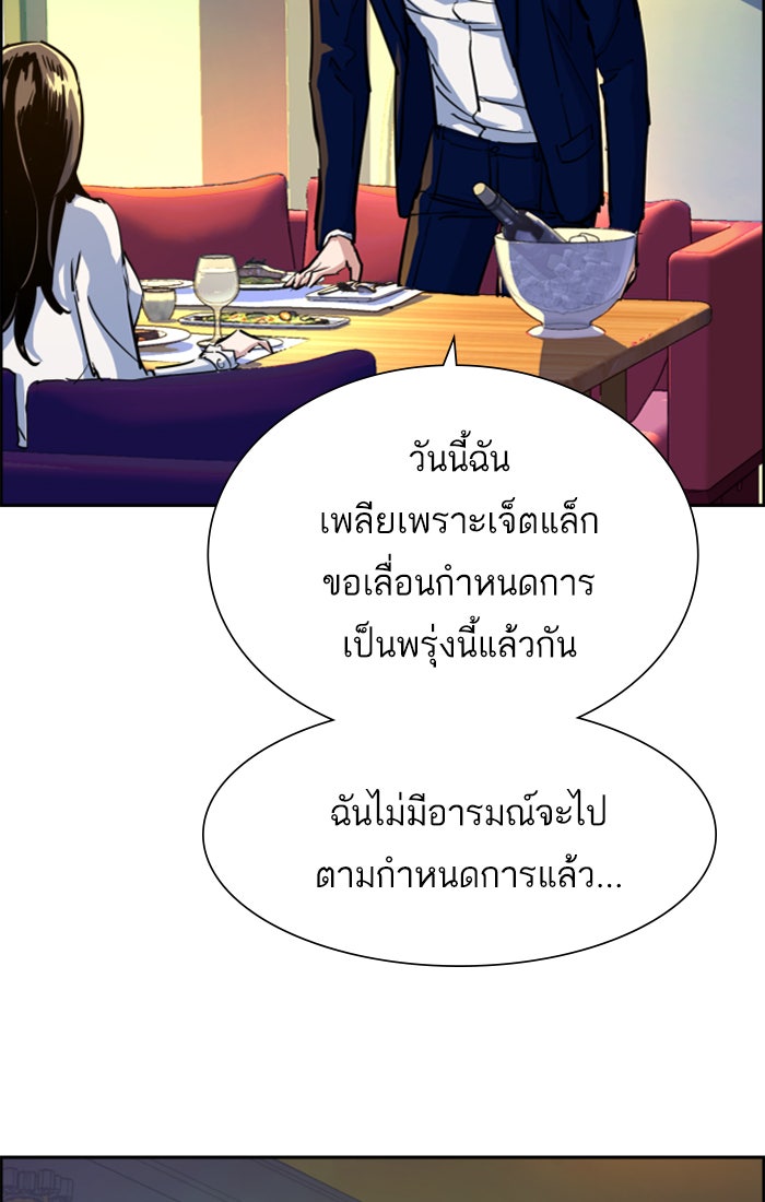 พี่ชายสายบอดี้การ์ด - หน้า 45