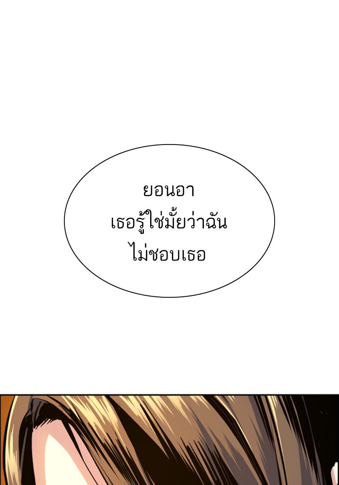 พี่ชายสายบอดี้การ์ด - หน้า 64