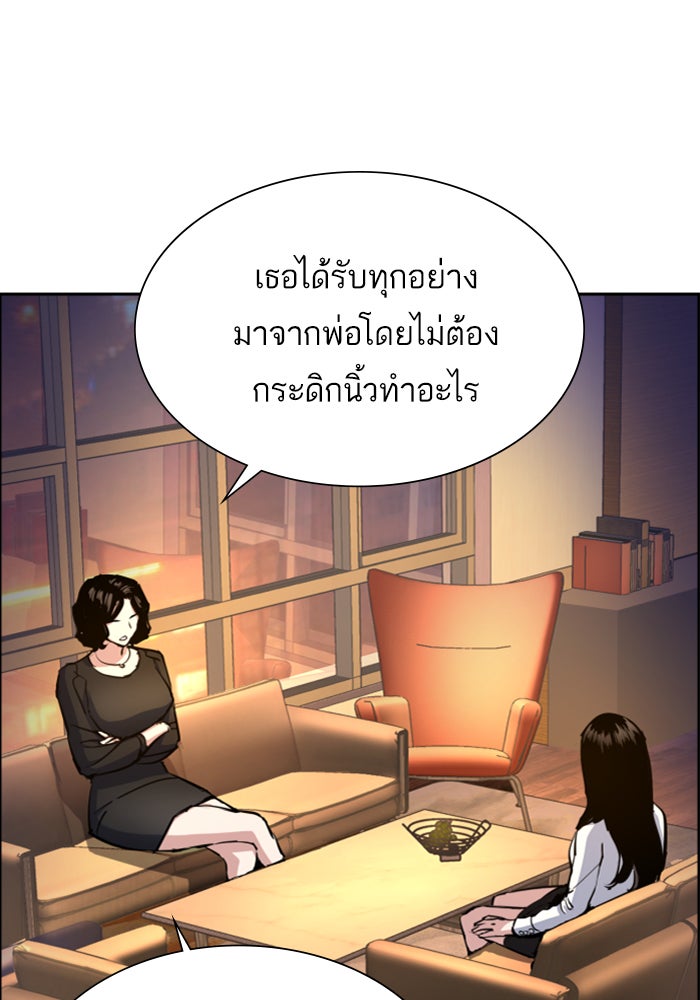 พี่ชายสายบอดี้การ์ด - หน้า 73
