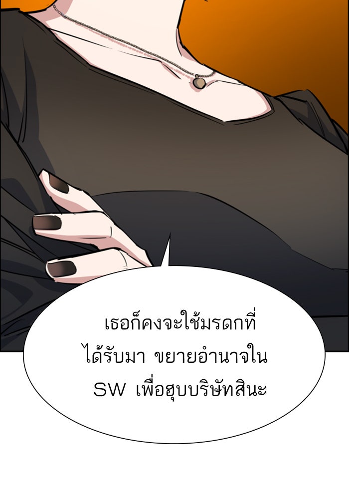 พี่ชายสายบอดี้การ์ด - หน้า 77