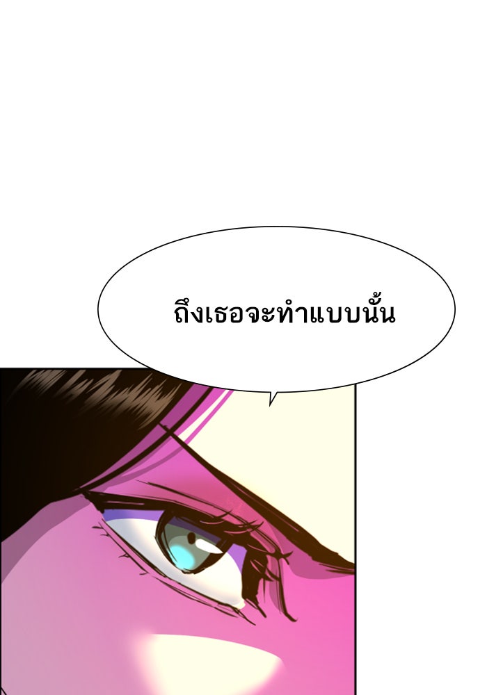 พี่ชายสายบอดี้การ์ด - หน้า 79