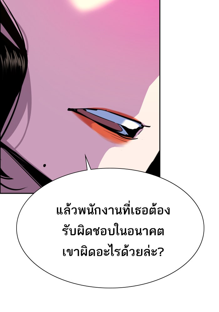 พี่ชายสายบอดี้การ์ด - หน้า 80