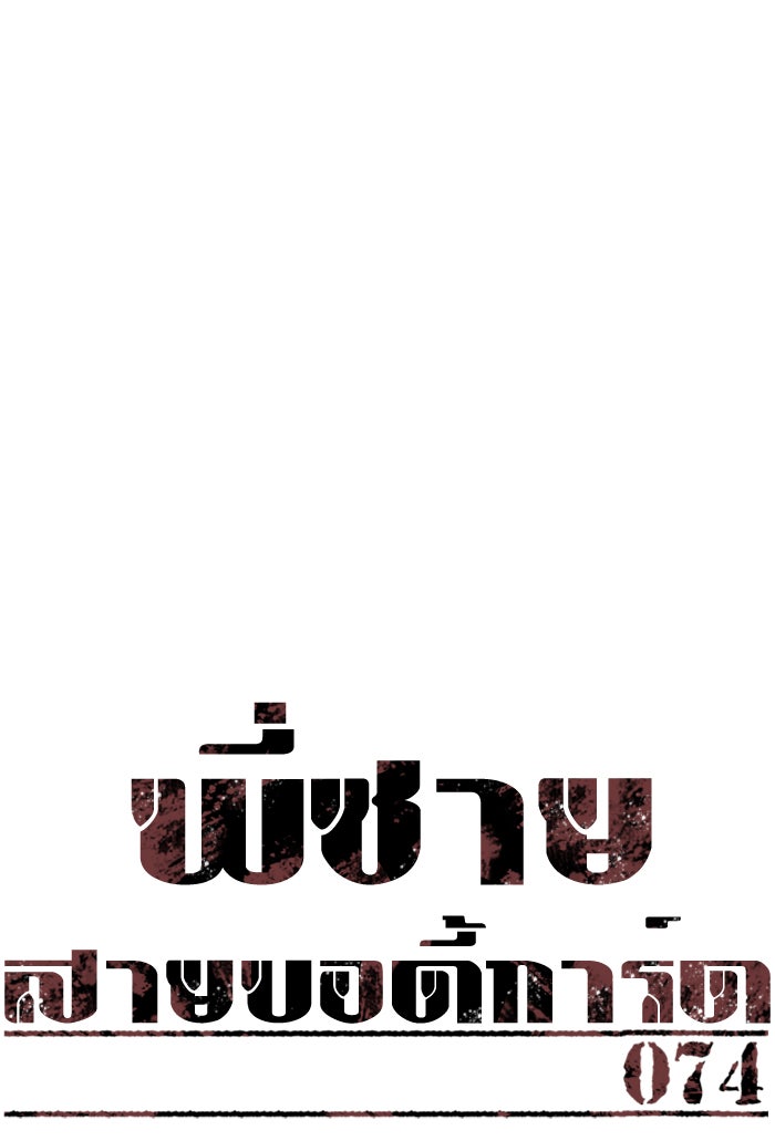 พี่ชายสายบอดี้การ์ด - หน้า 1