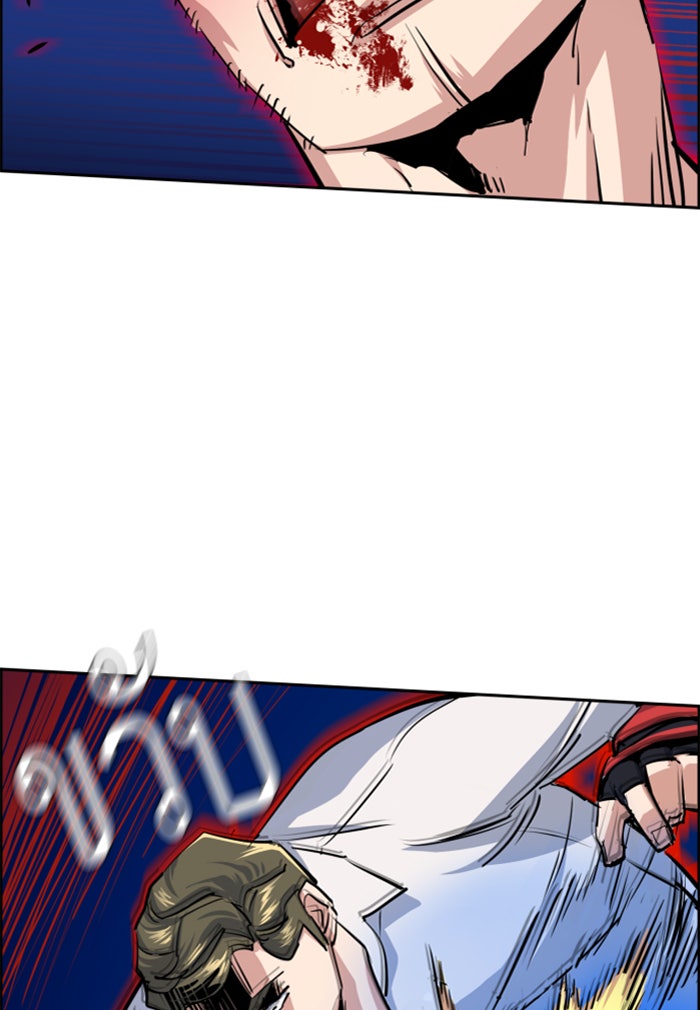พี่ชายสายบอดี้การ์ด - หน้า 105