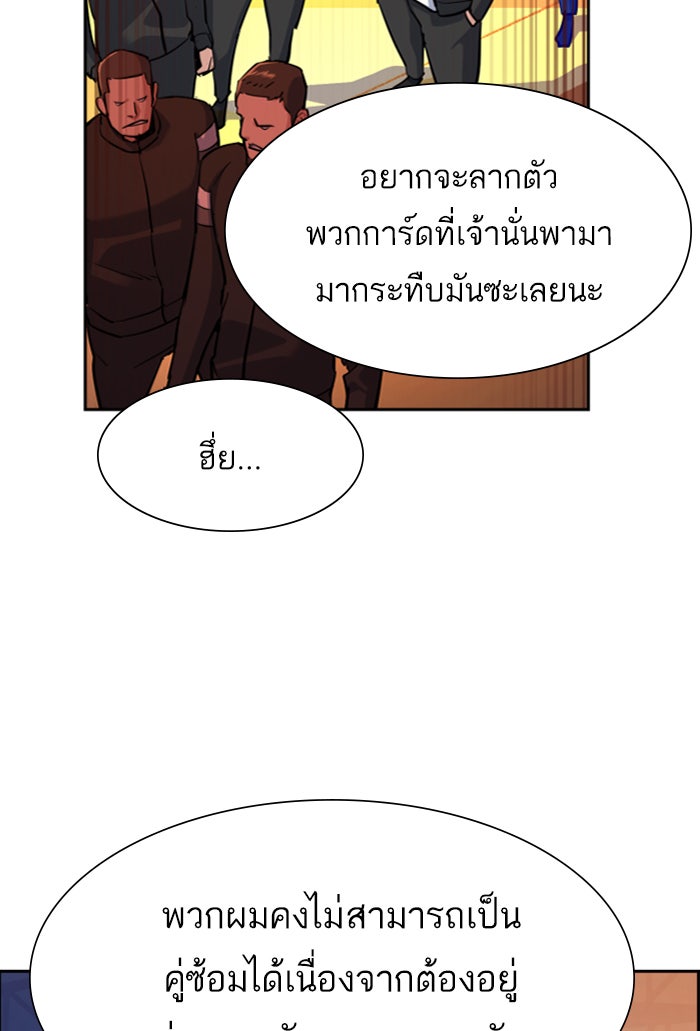 พี่ชายสายบอดี้การ์ด - หน้า 27