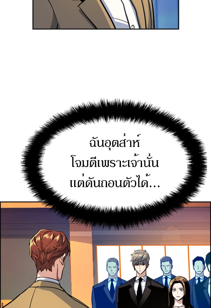 พี่ชายสายบอดี้การ์ด - หน้า 40