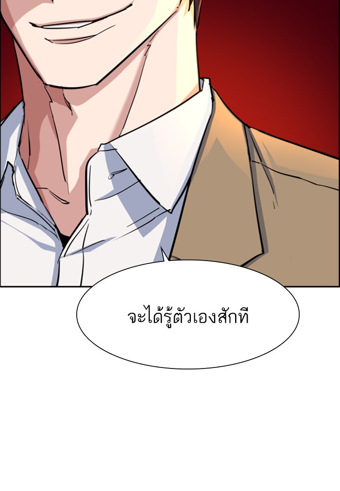 พี่ชายสายบอดี้การ์ด - หน้า 61