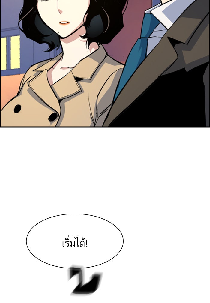 พี่ชายสายบอดี้การ์ด - หน้า 66