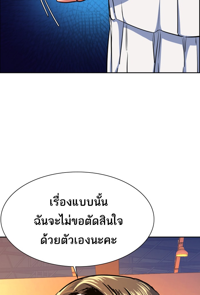 พี่ชายสายบอดี้การ์ด - หน้า 7