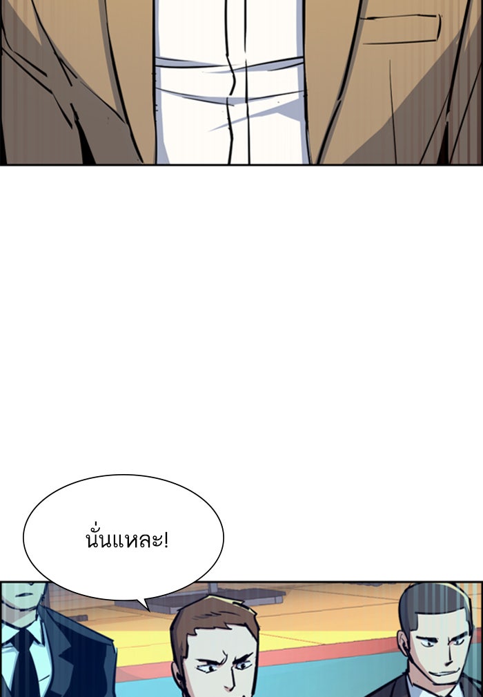 พี่ชายสายบอดี้การ์ด - หน้า 78