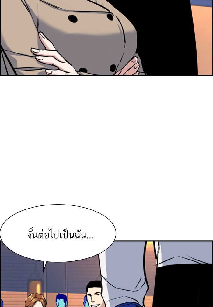 พี่ชายสายบอดี้การ์ด - หน้า 81