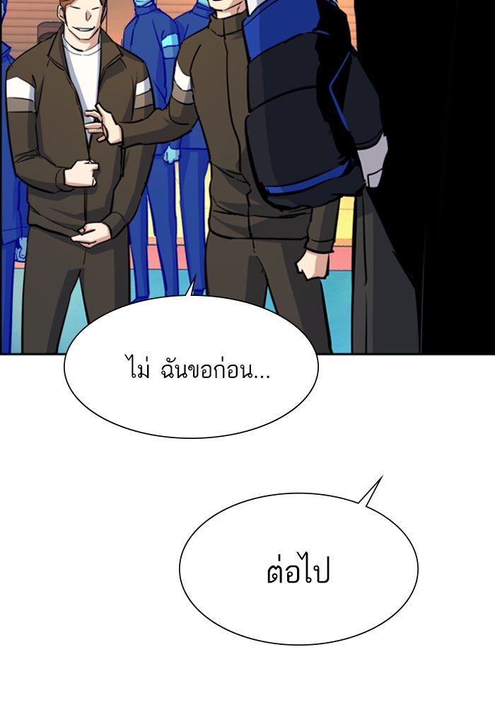 พี่ชายสายบอดี้การ์ด - หน้า 82