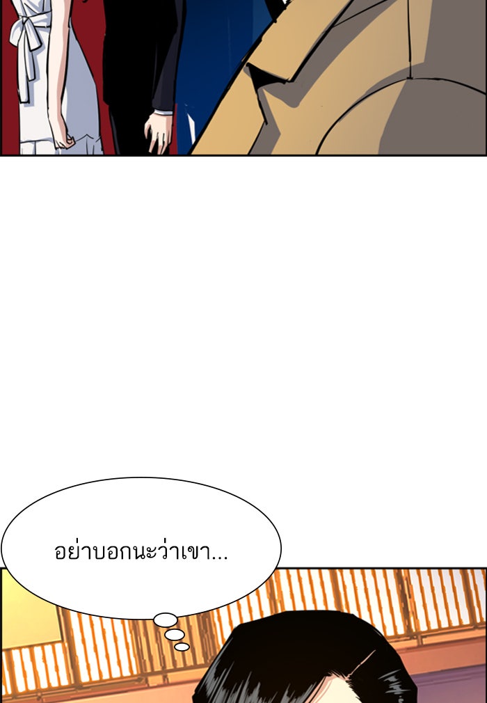 พี่ชายสายบอดี้การ์ด - หน้า 90