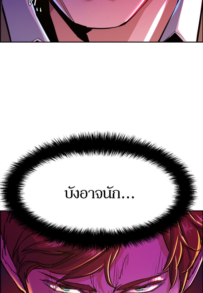 พี่ชายสายบอดี้การ์ด - หน้า 94
