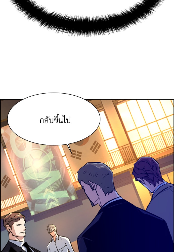 พี่ชายสายบอดี้การ์ด - หน้า 96