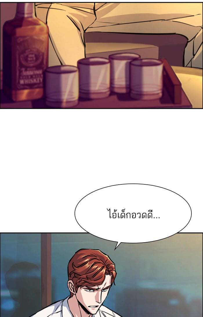 พี่ชายสายบอดี้การ์ด - หน้า 2