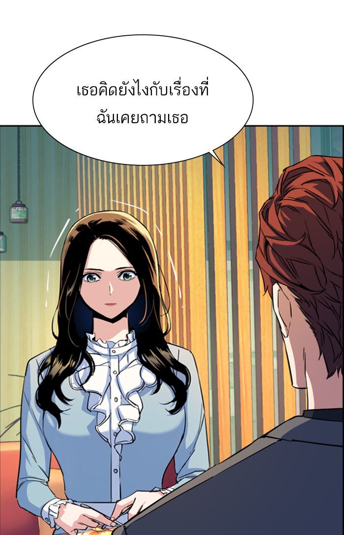 พี่ชายสายบอดี้การ์ด - หน้า 22