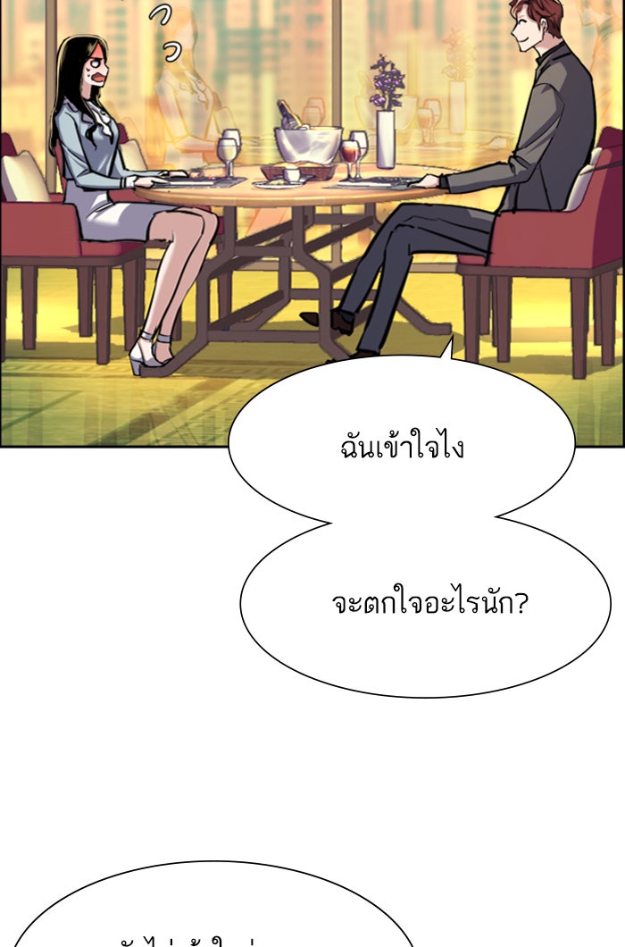 พี่ชายสายบอดี้การ์ด - หน้า 32