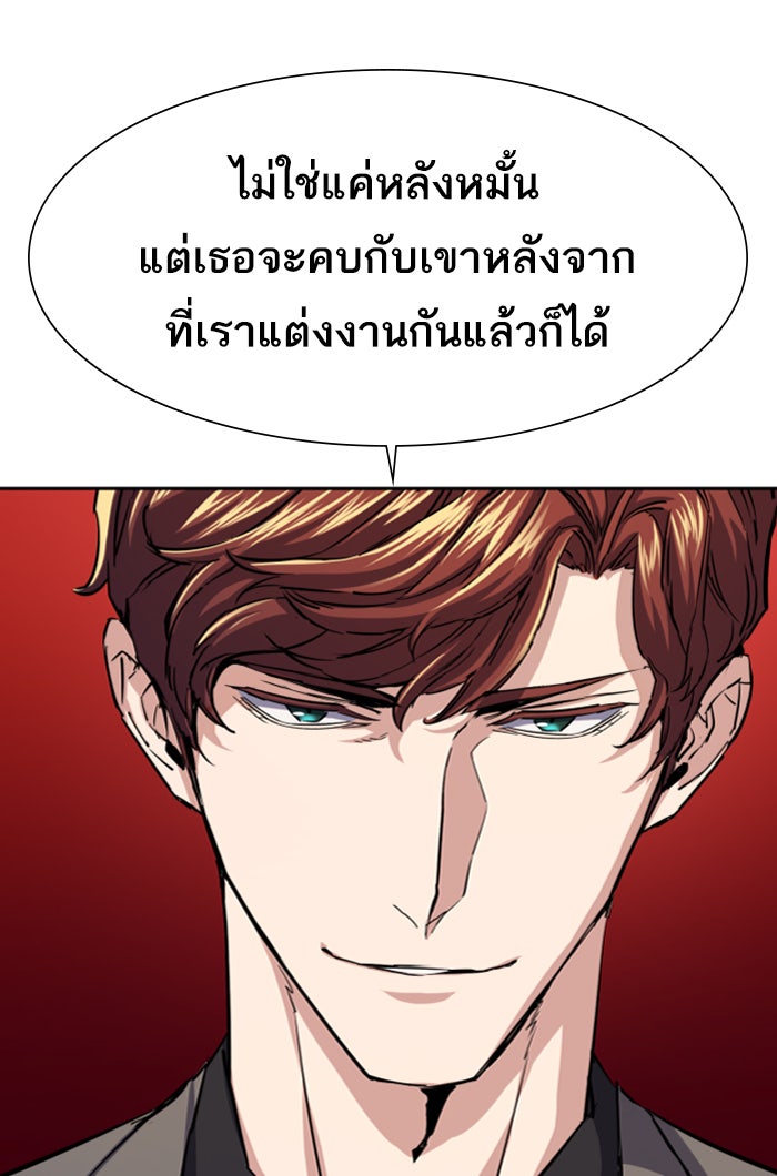 พี่ชายสายบอดี้การ์ด - หน้า 35