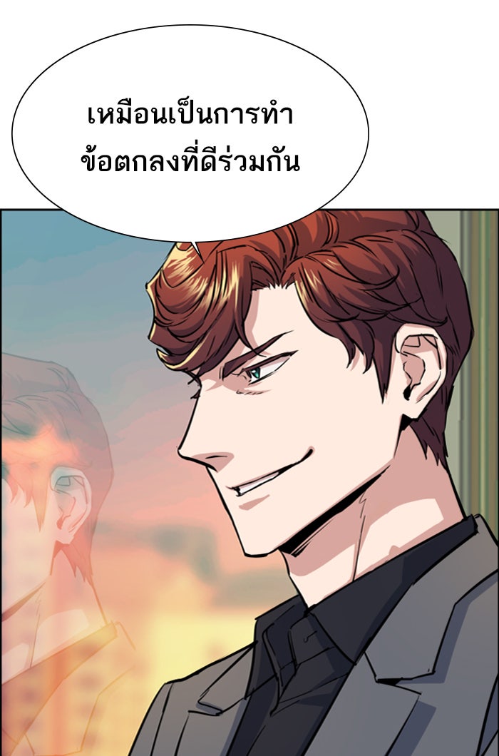 พี่ชายสายบอดี้การ์ด - หน้า 40