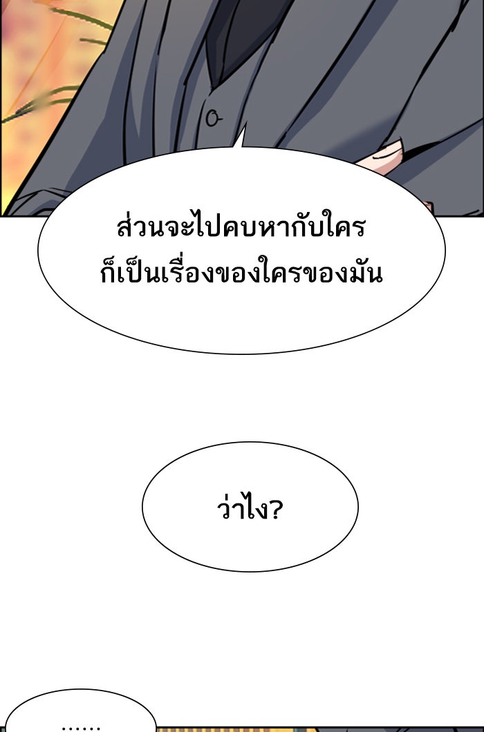 พี่ชายสายบอดี้การ์ด - หน้า 41