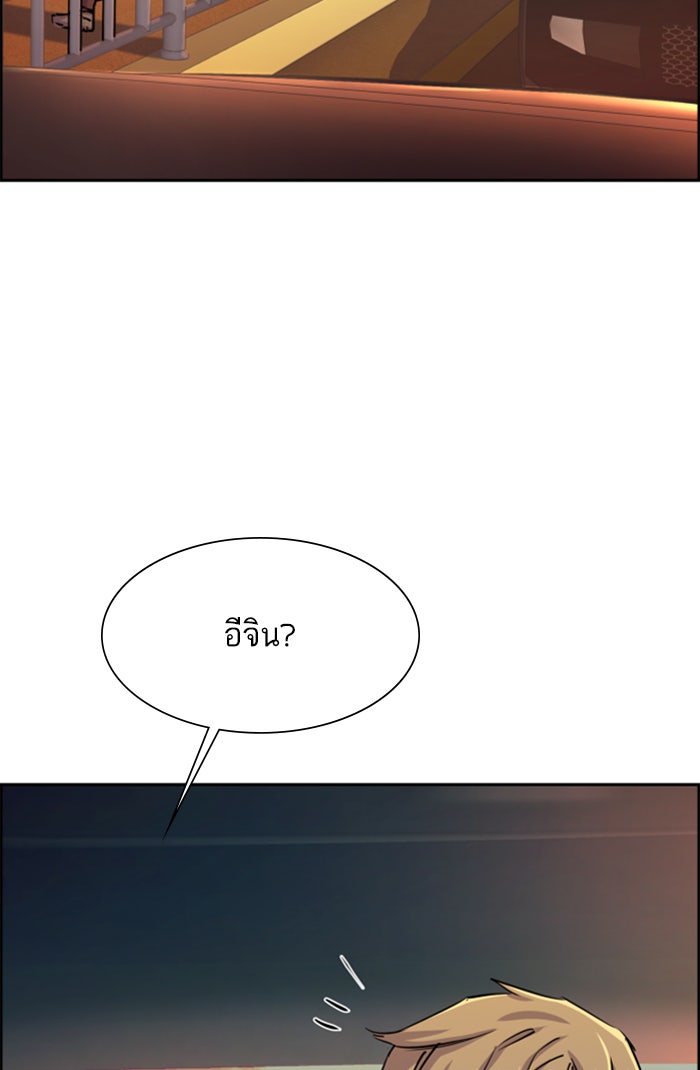 พี่ชายสายบอดี้การ์ด - หน้า 67