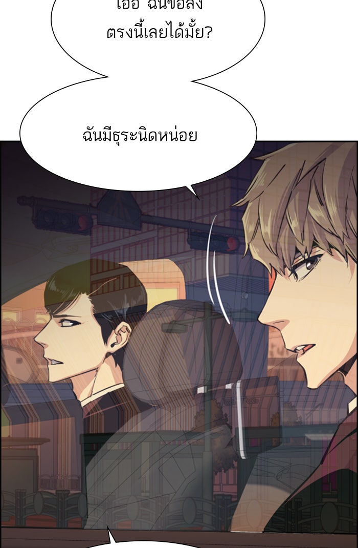 พี่ชายสายบอดี้การ์ด - หน้า 69